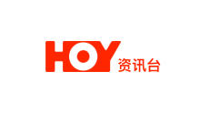 HOY 资讯台