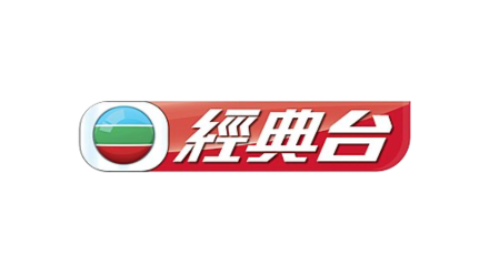 TVB 千禧经典台