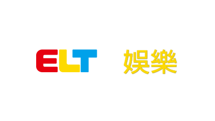 ELTA 娱乐台