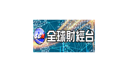 SBN 全球财经台